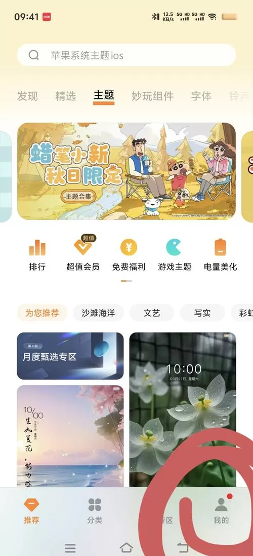 换手机了开心消消乐如何恢复截图