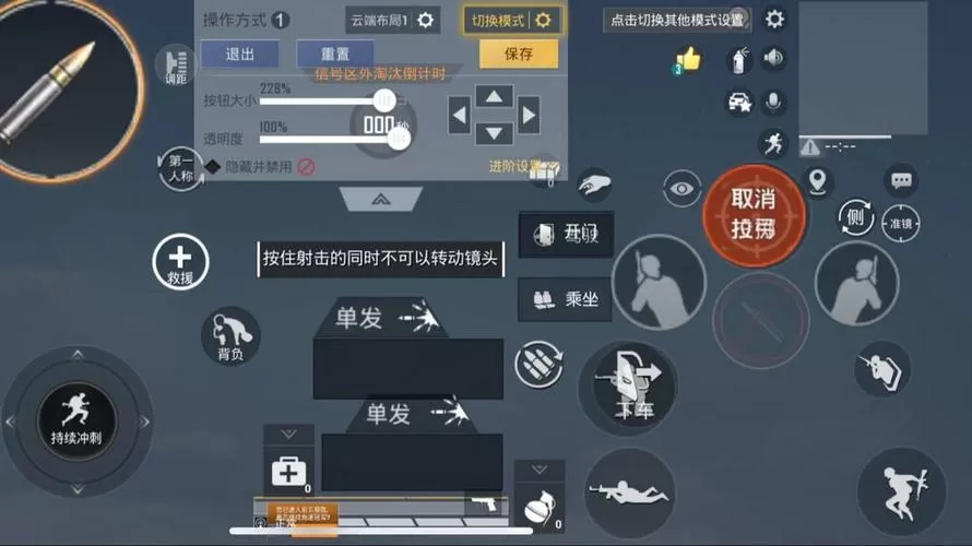 和平精英三指键位灵敏度