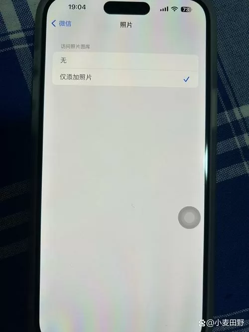 微信相册不显示在图库