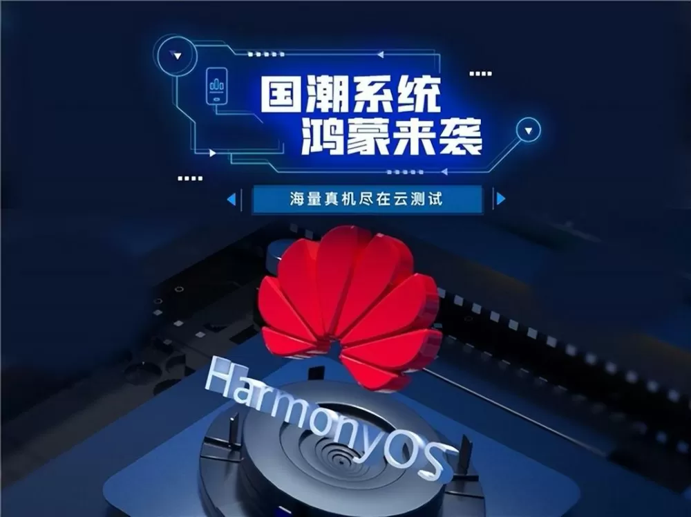鸿蒙系统支持哪些芯片