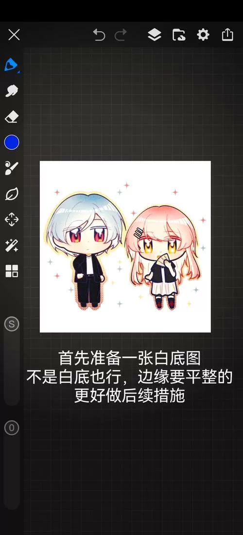 ps怎么把白底图片变成透明的截图
