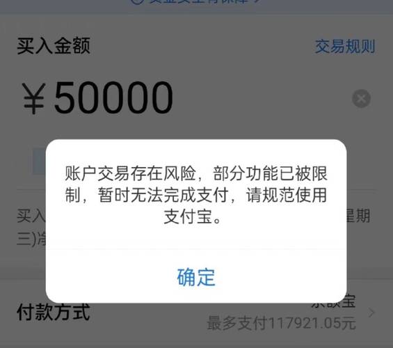 支付宝转账有额度限制吗