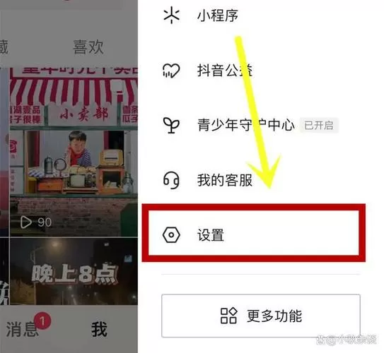 抖音推荐怎么不让某个人看
