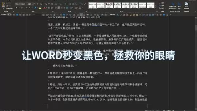 怎样把桌面的白字变成黑色字