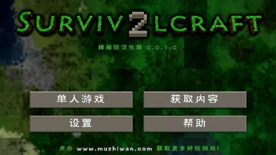 生存战争2双人模式