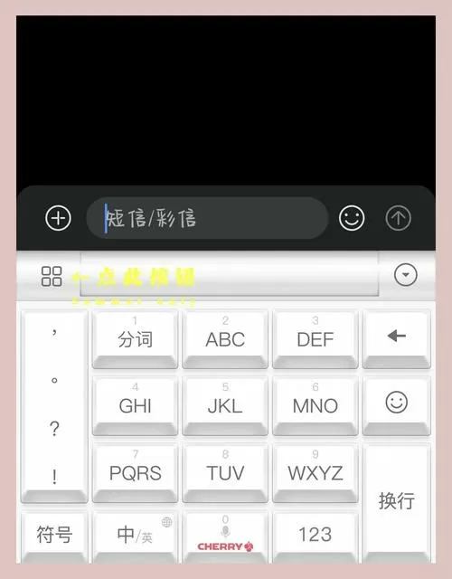 oppo打字键盘怎么变大