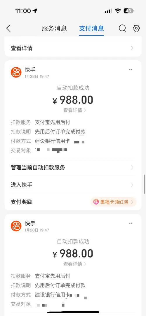 快手快币退回最简单方法