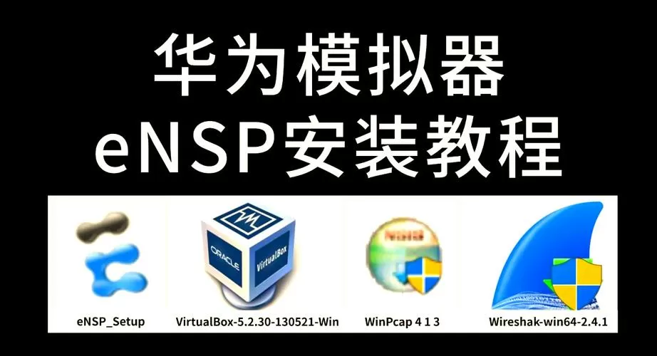 华为 pc模拟器缩略图
