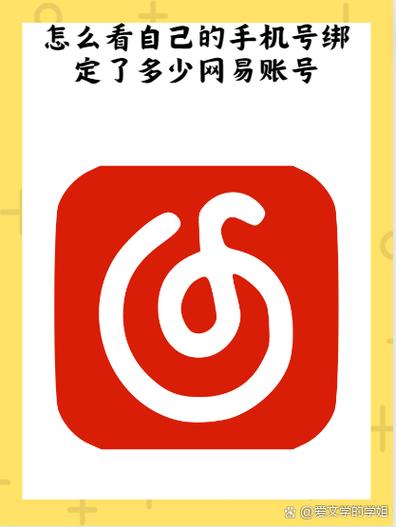买网易手机账号容易被找回吗