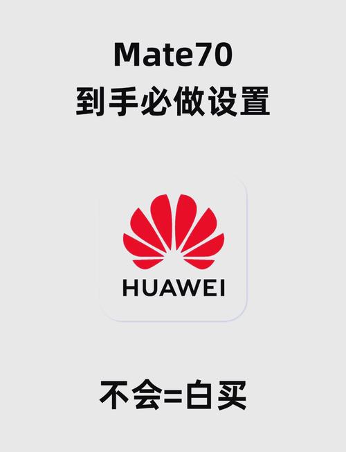 华为手机设置中文截图