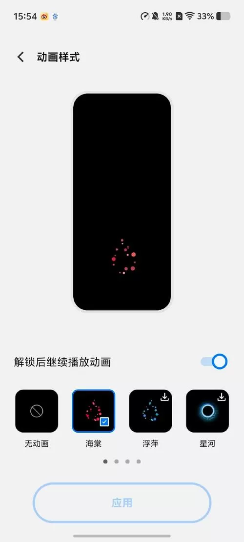 别人用指纹解锁开了我的手机