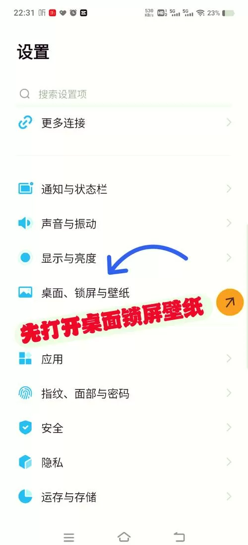 vivo手机如何让壁纸自动换