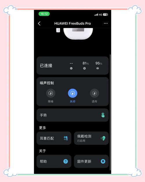 为什么耳机放入机仓还能连接手机