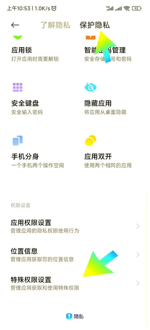 小米8广告推送怎么关