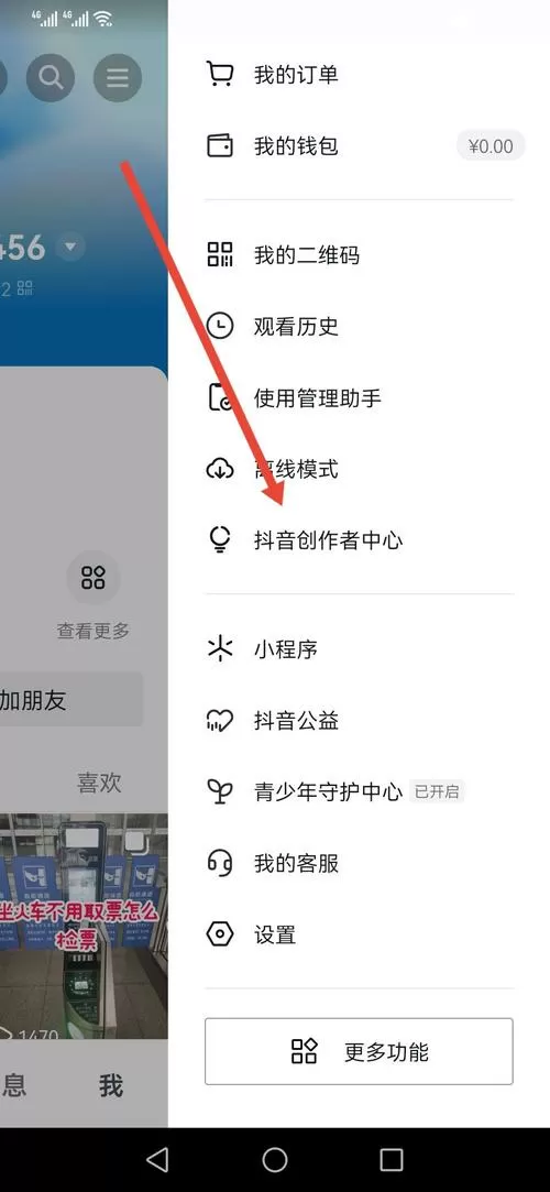 抖音作品怎么发送到微信朋友圈