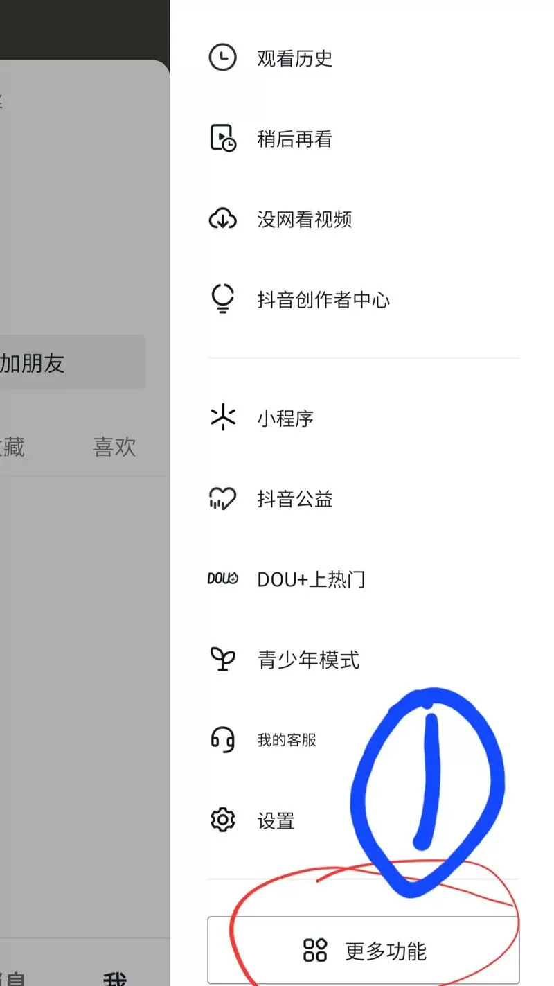 抖音广告怎么屏蔽