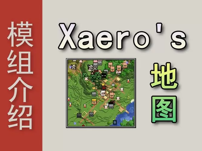 mc地图怎么直接看全图截图