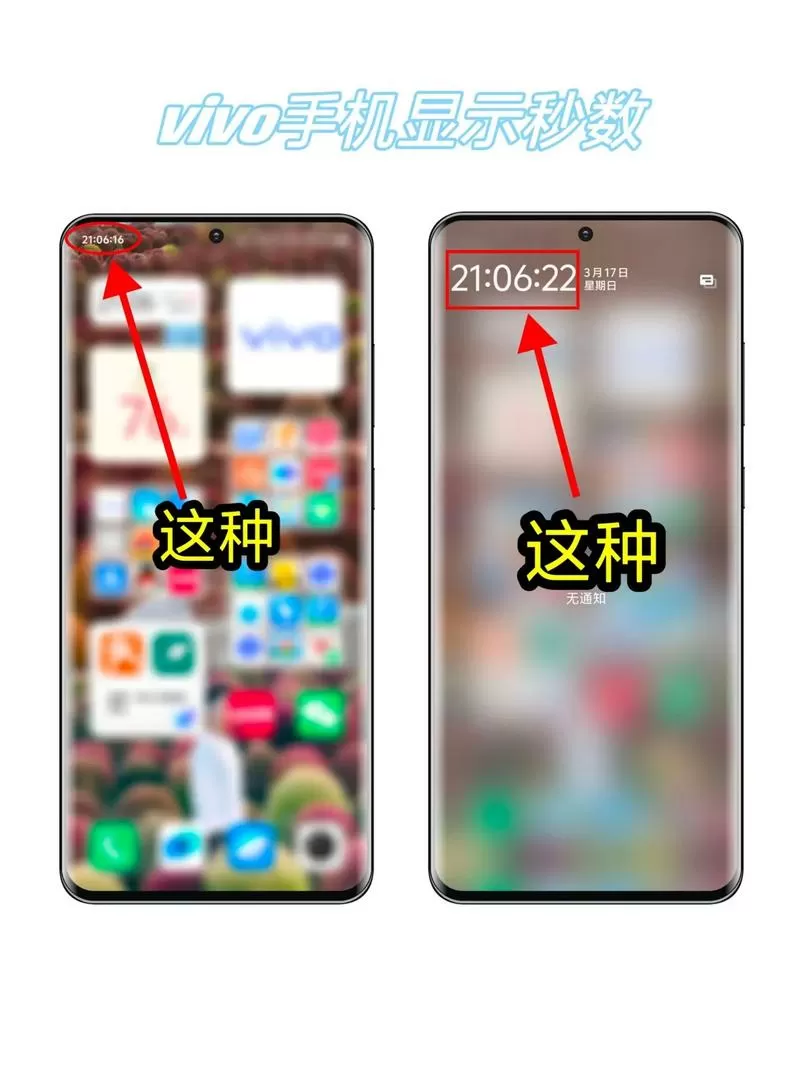 vivo怎么改时间颜色
