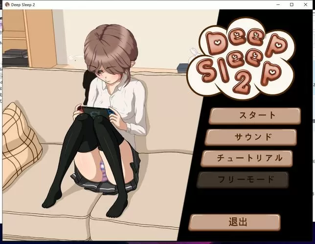深度睡眠2桃子汉化组