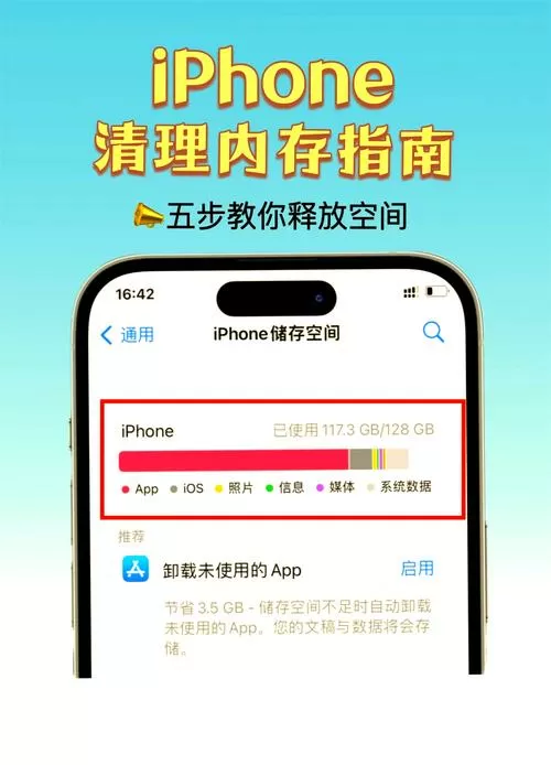 存储空间清理误删怎么恢复