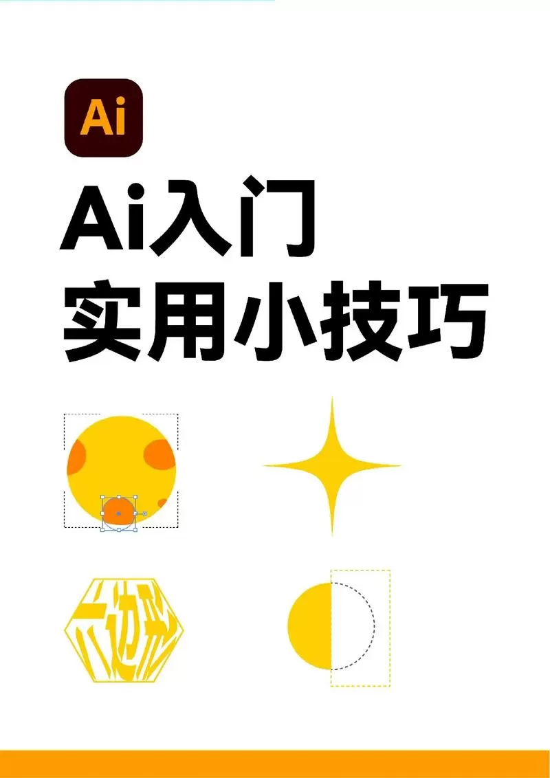 AI怎么保存成图片