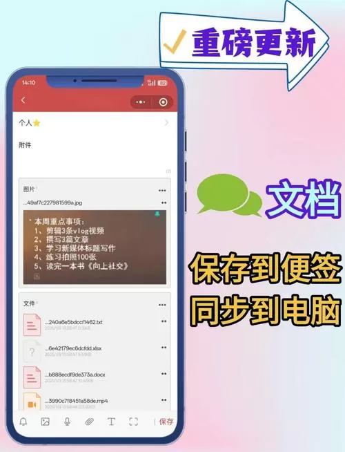 手机中的便签如何保存到另一手机中