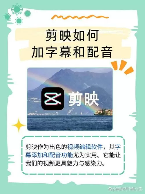 剪映怎么智能配音