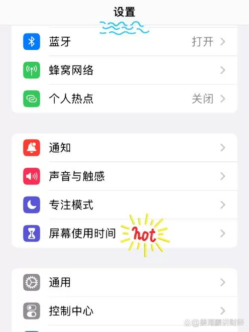 隐私设置照片权限 没有选项