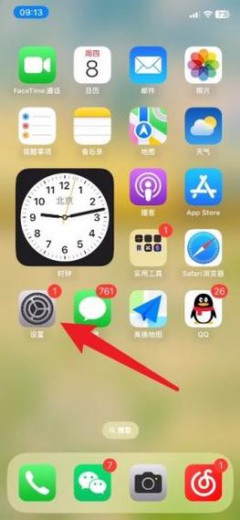 ios开启相机权限在哪里