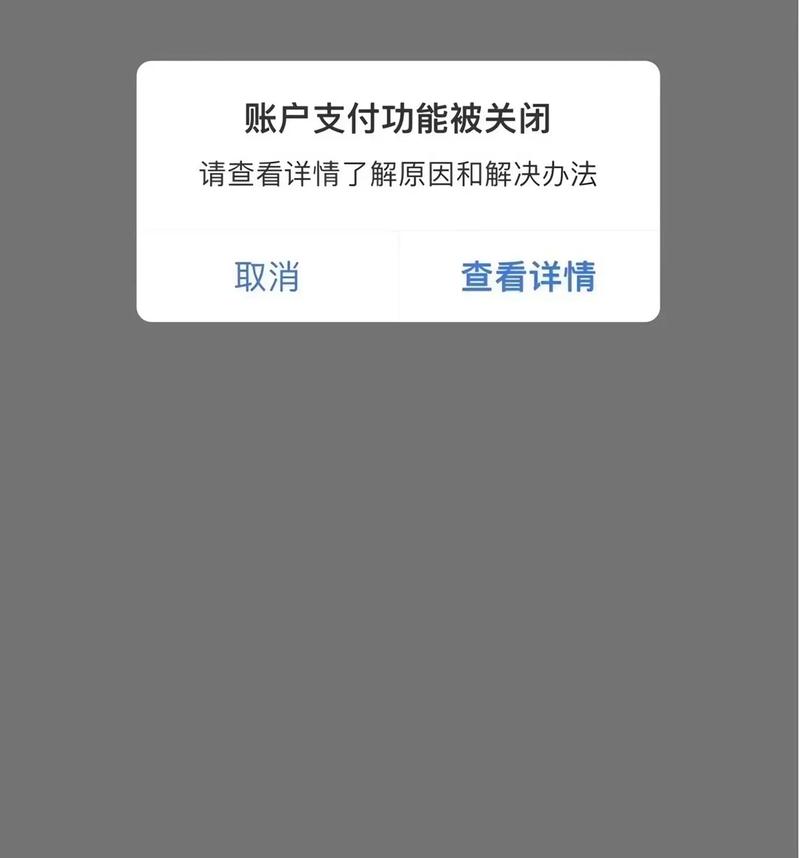 闲鱼关闭支付宝支付功能