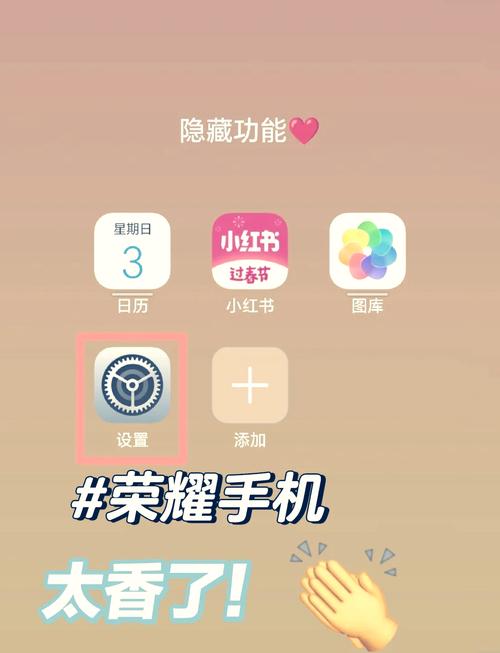 荣耀如何开启分屏功能
