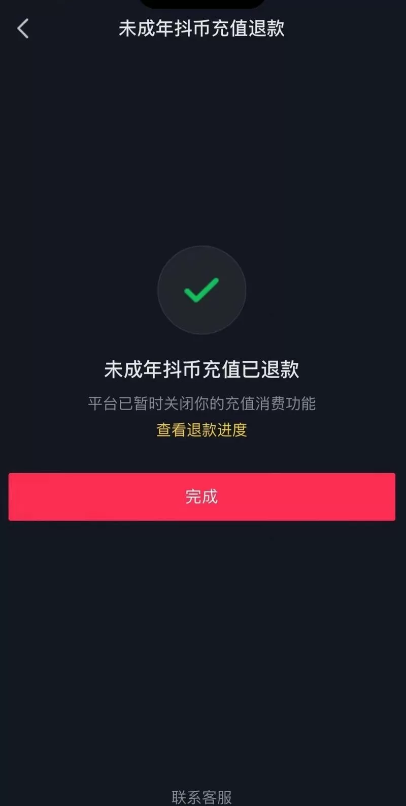 抖音极速版上的金币标志没有了