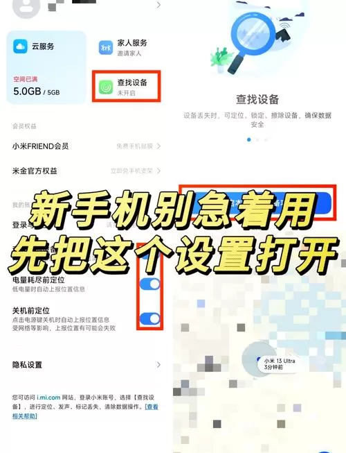 小米手机定位不准怎么办图标