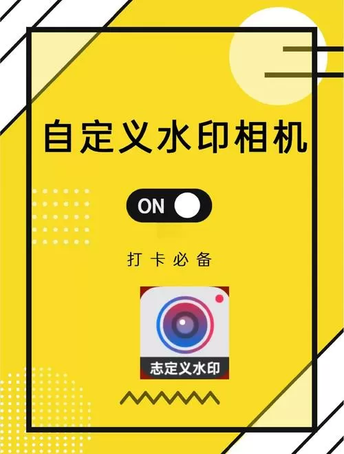 水印相机免费修改时间地点的软件截图