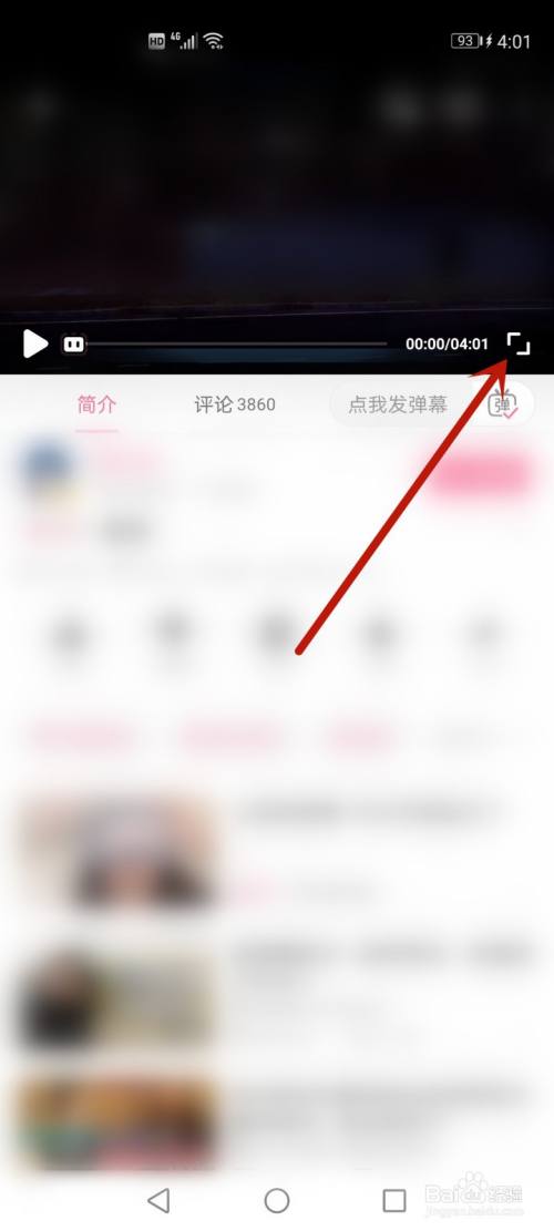 b站弹幕字体怎么设置
