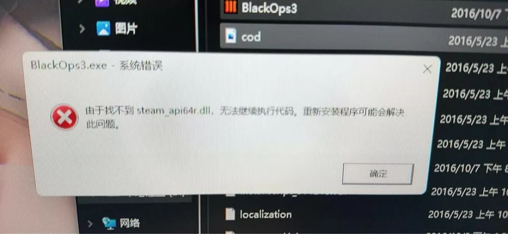 steam缺少文件权限无法安装