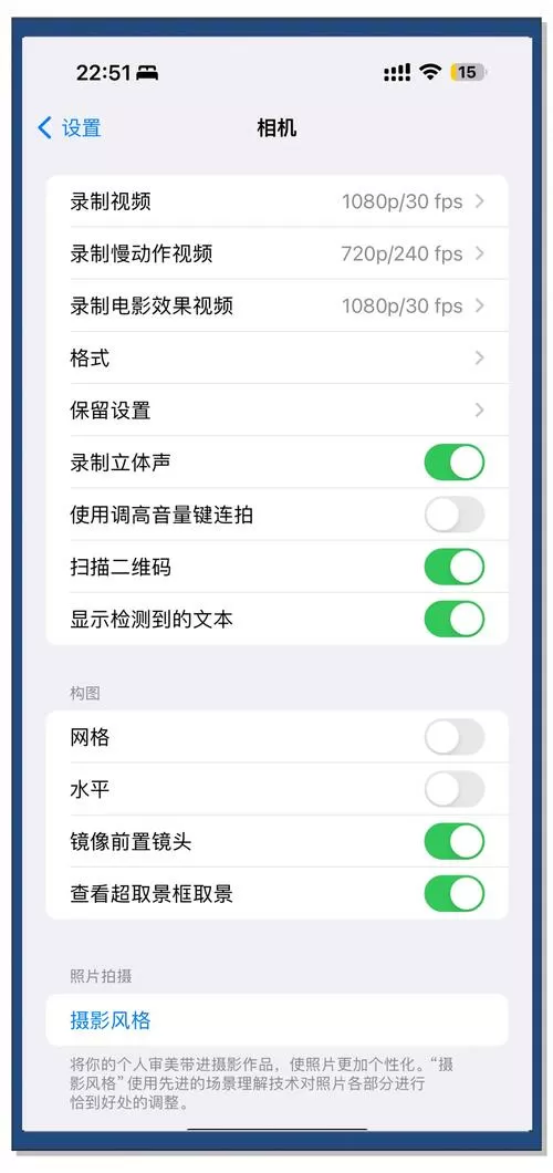 苹果相机权限设置在哪里打开