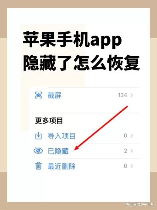 苹果手机短信隐藏预览怎么恢复