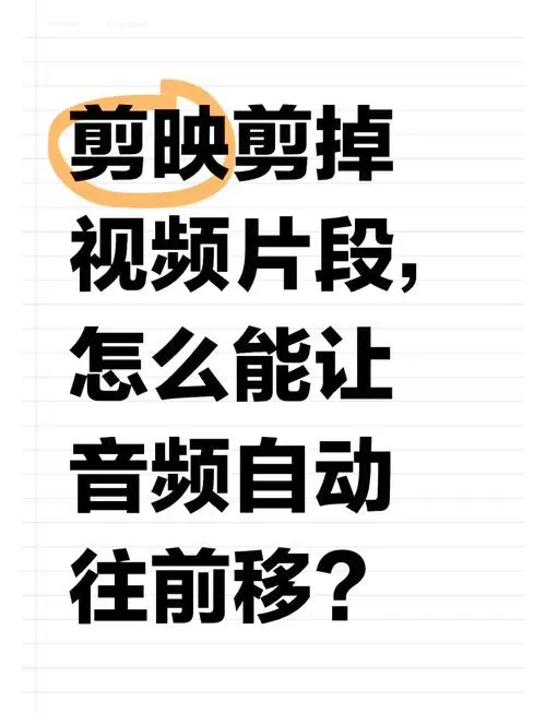 剪映变速声音没有变速怎么办