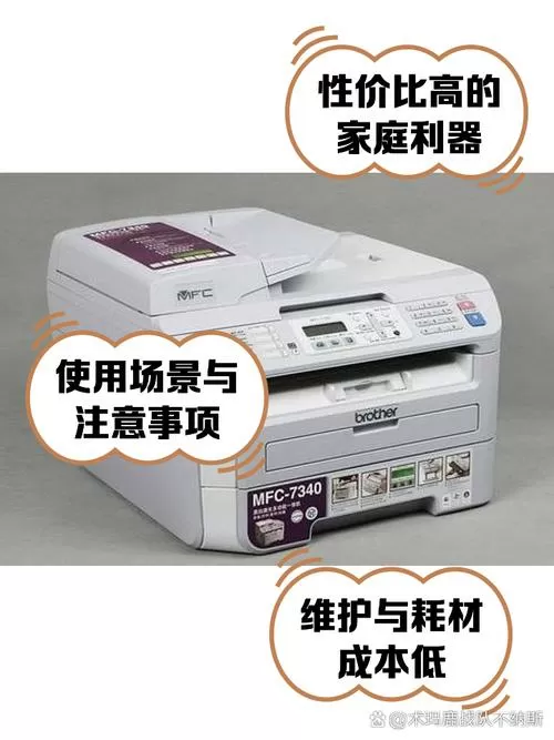兄弟7340卡纸维修实例