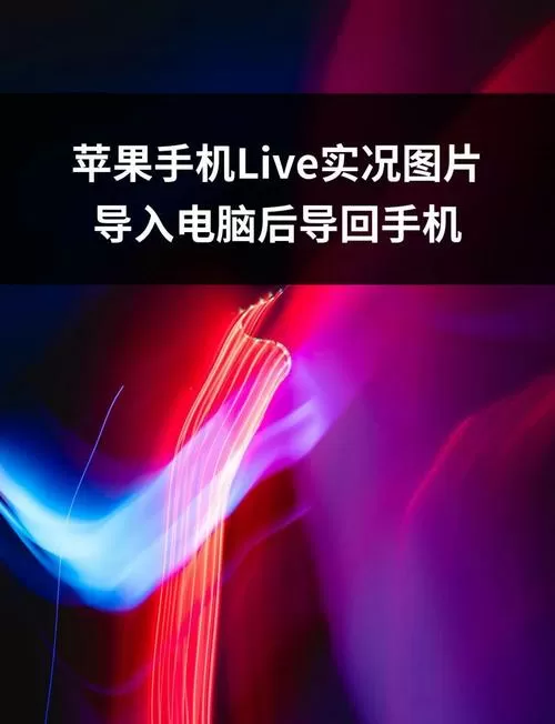 手机屏幕坏了如何把照片导出来