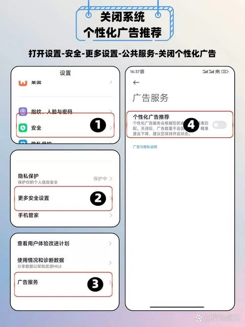 小米手机浏览器广告怎么屏蔽