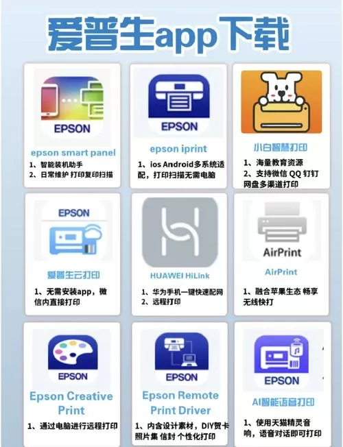 epson smart panel