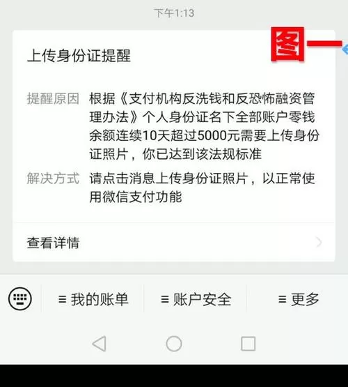 为什么身份证老是上传不成功