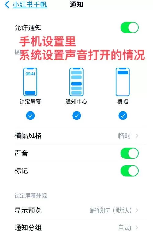 手机触屏有声音怎么关