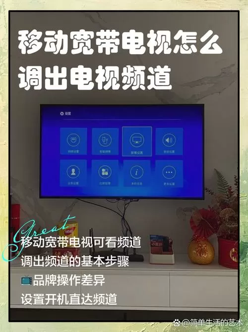 移动宽带看电视怎么调