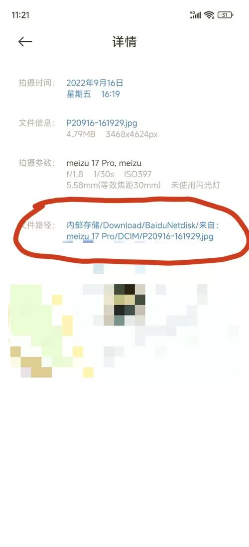百度网盘的图片怎么保存到相册截图