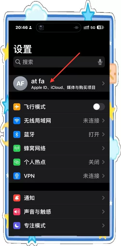 怎么关闭屏幕共享权限截图