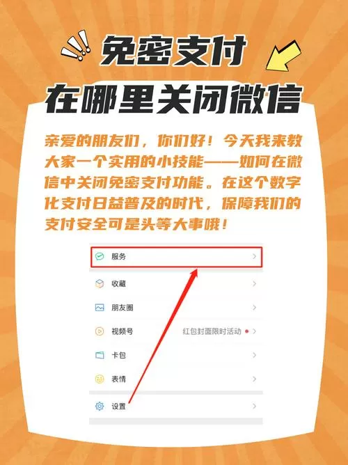 如何关闭微信加密功能