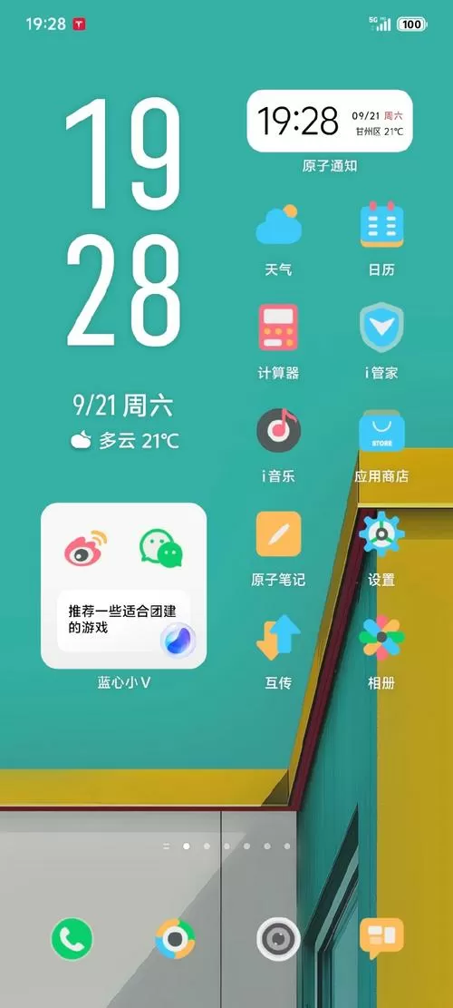 vivo手机i主题在哪里